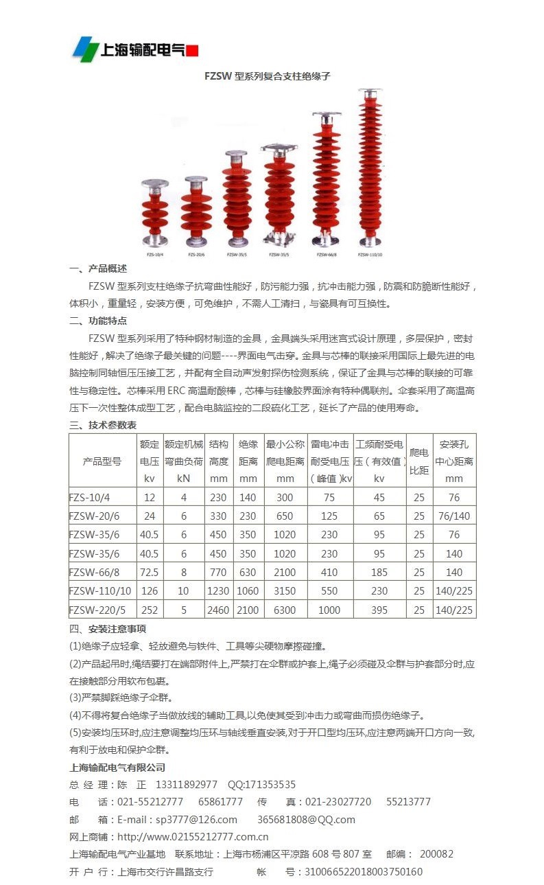 10kv-500kv复合绝缘子产品类型