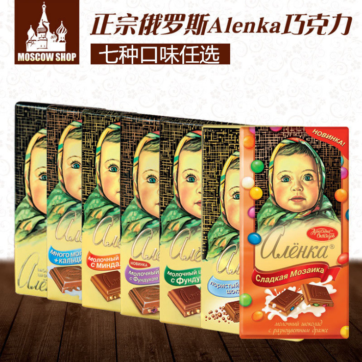 7-9月份俄罗斯原装进口休闲食品大头娃娃巧克力100g 爱莲巧多口