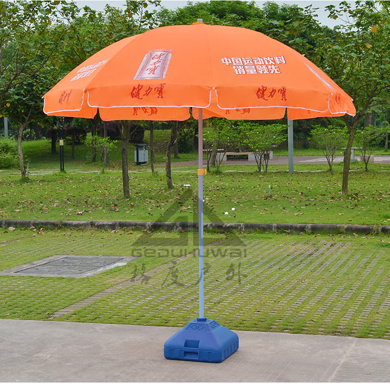 健力宝户外宣传广告太阳伞批发 批量定制小卖部大遮阳伞印制logo