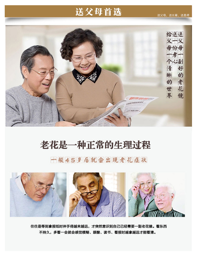 2019复古时尚老花镜 简约大方可选度数老花眼镜 金属镀膜高档眼镜