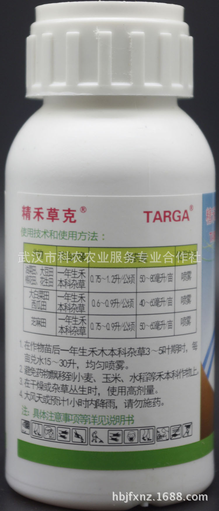 中农立华出品 农药除草剂 精喹禾灵乳油 精禾草克 100毫升×50瓶