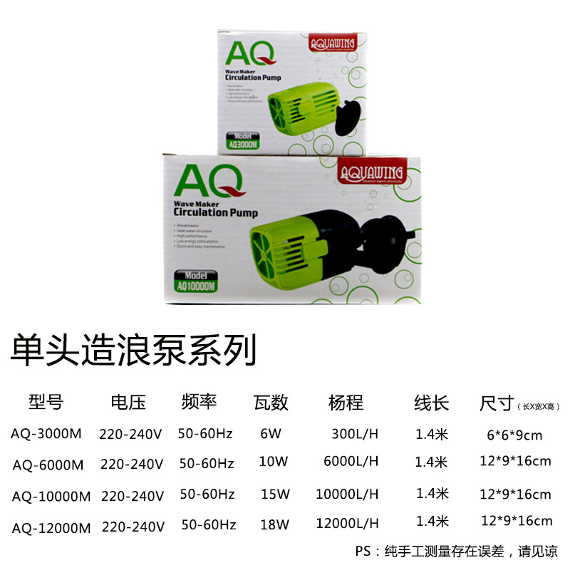 aq鱼缸造浪泵水族箱造流泵 冲浪泵 静音造浪泵单头双头 水族器材