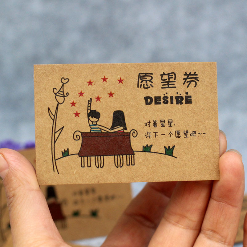 创意小卡片牛皮纸卡愿望券心愿卡