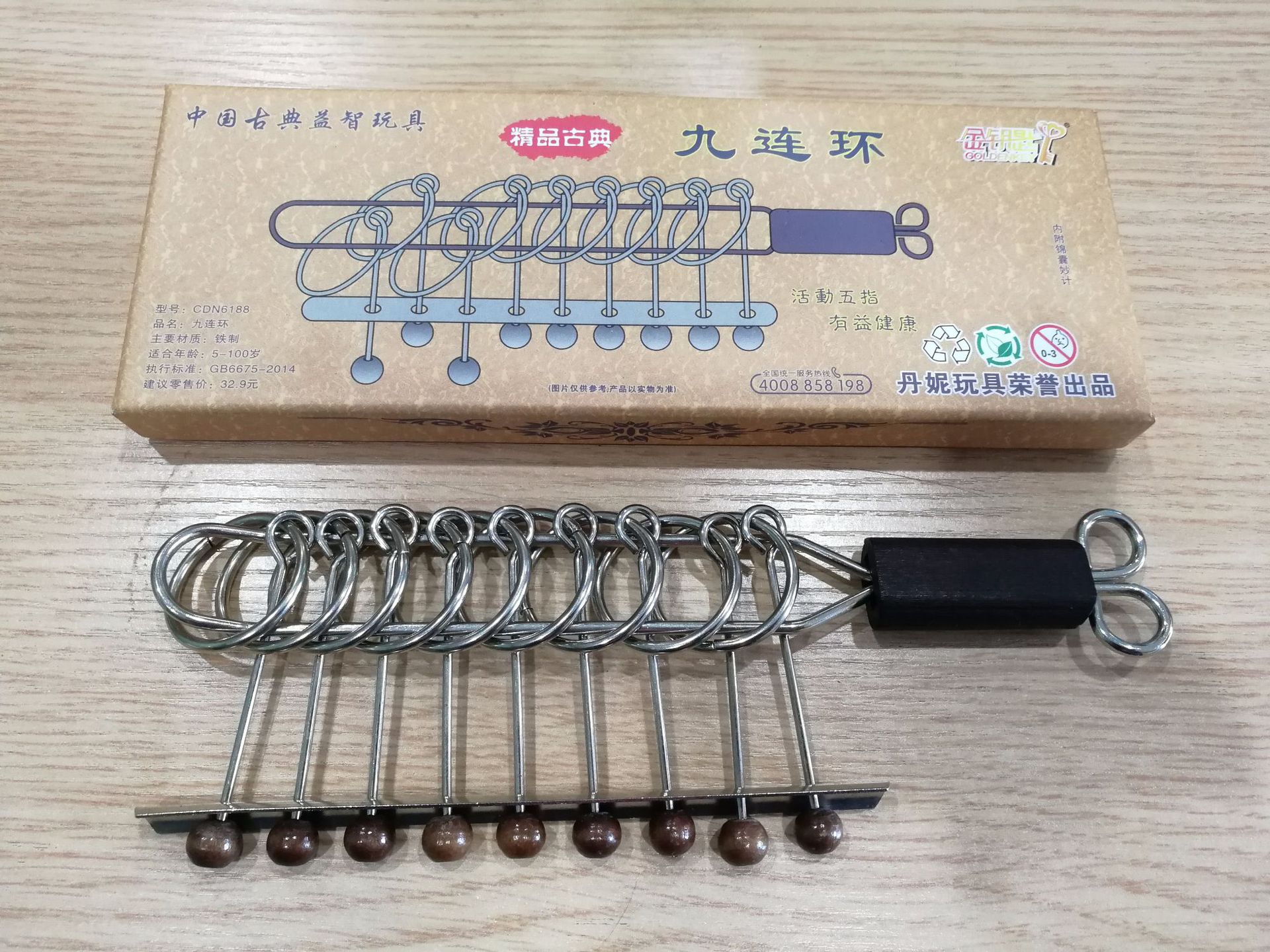 金钥匙铁制解锁解套古典益智玩具 九连环系列成人玩具厂家直销