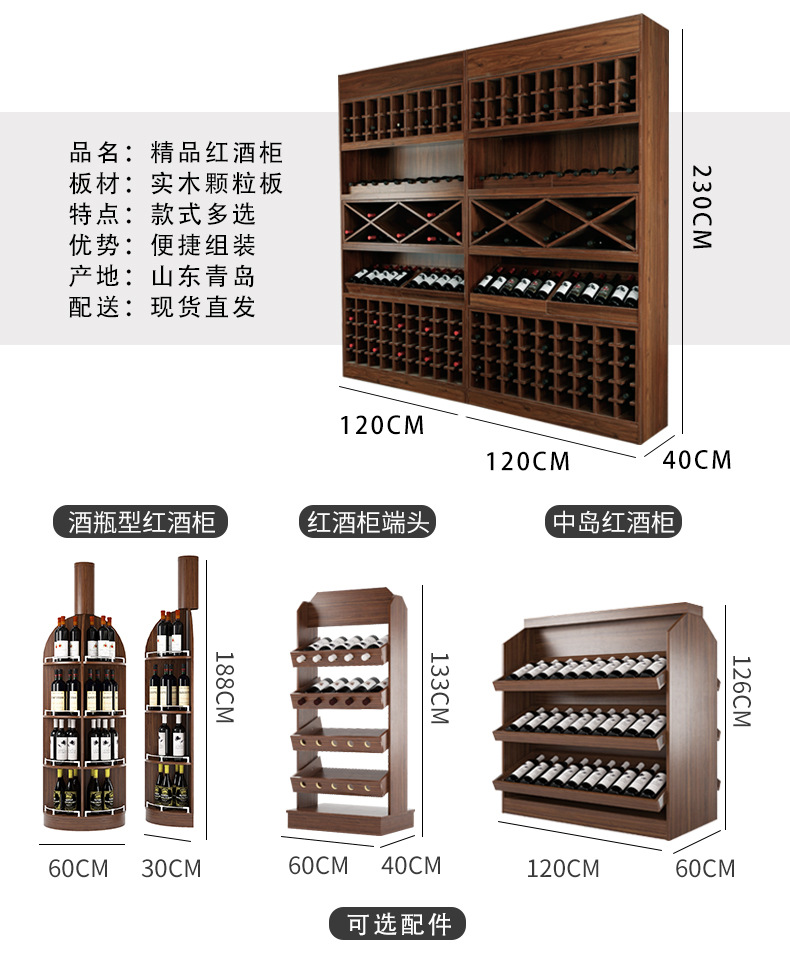 木质红酒柜红酒展示柜酒水展示架超市红酒架木质红酒展柜
