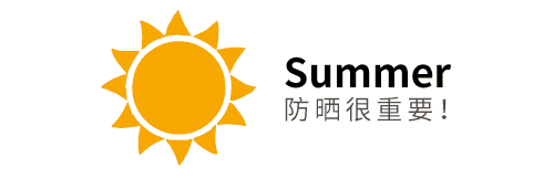 【产品品名】中文名:防晒喷雾  外文名:sunscreen spray