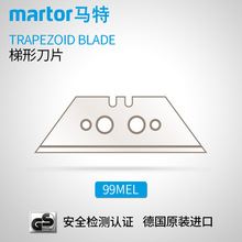 德国马特 MARTOR 工业梯形刀片 美工切割安全刀片不锈钢刀片99MEL