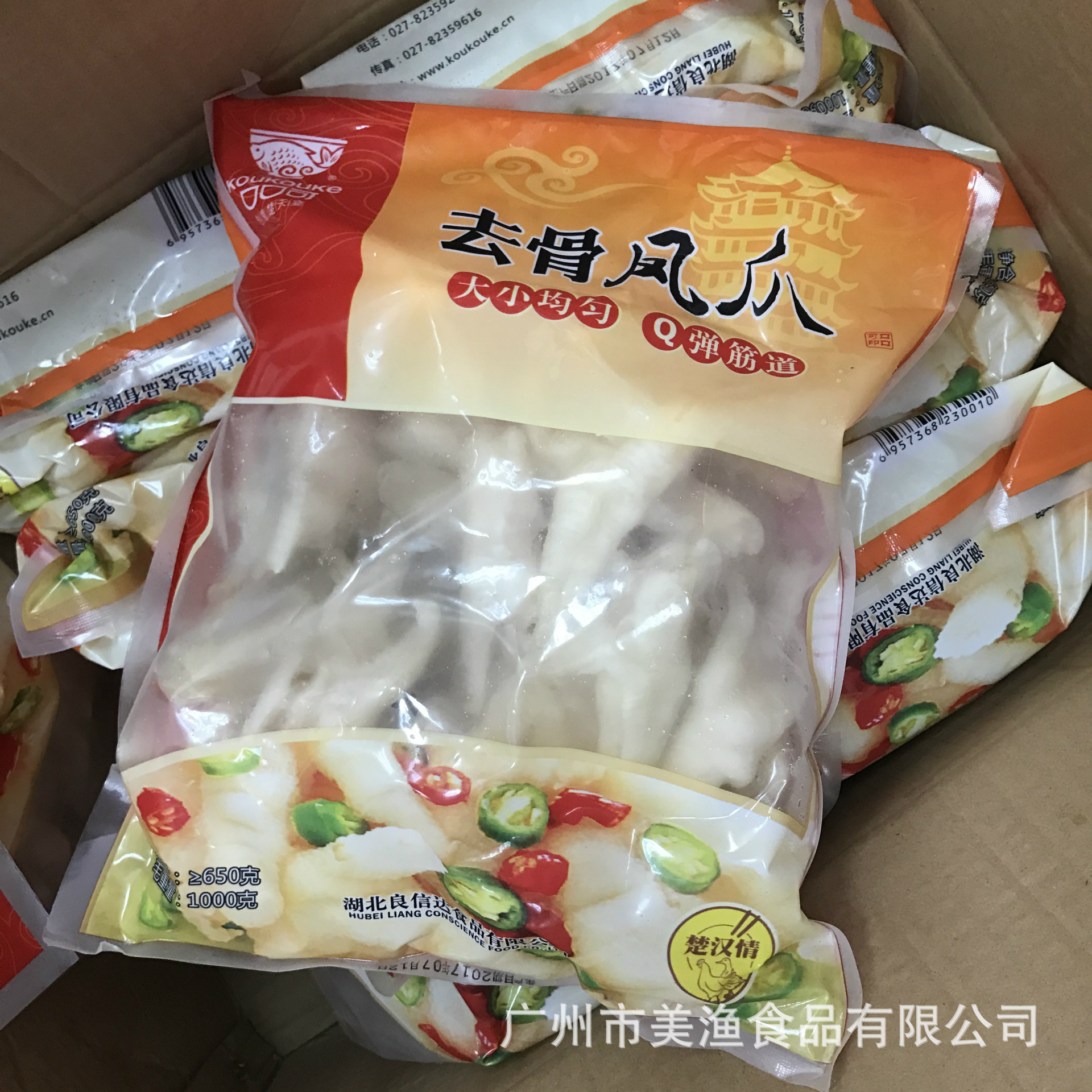 去骨鸡爪冷冻凤爪无骨凤爪鸡爪鸡脚单冻1000g袋净含量650克