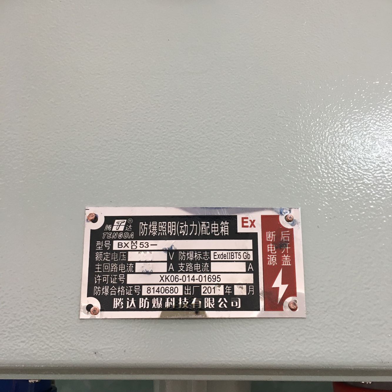 防爆电器箱_优质压铸铝bxmd53防爆电器箱隔爆控制箱 厂家供应 - 阿里