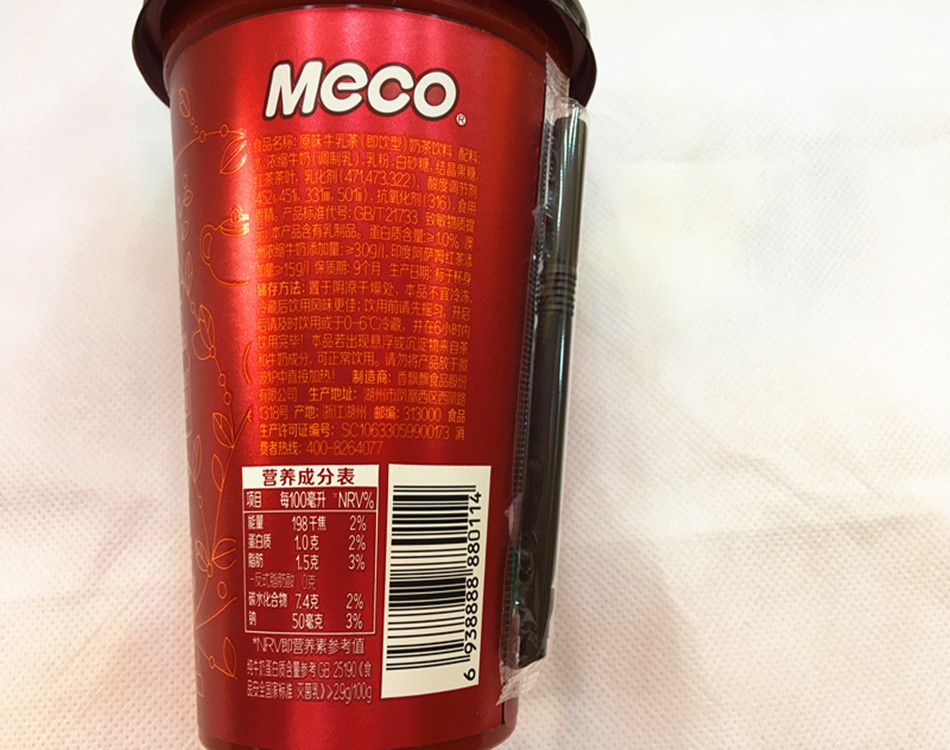 新品 香飘飘meco牛乳茶300ml 采用澳洲进口奶源 香滑可口