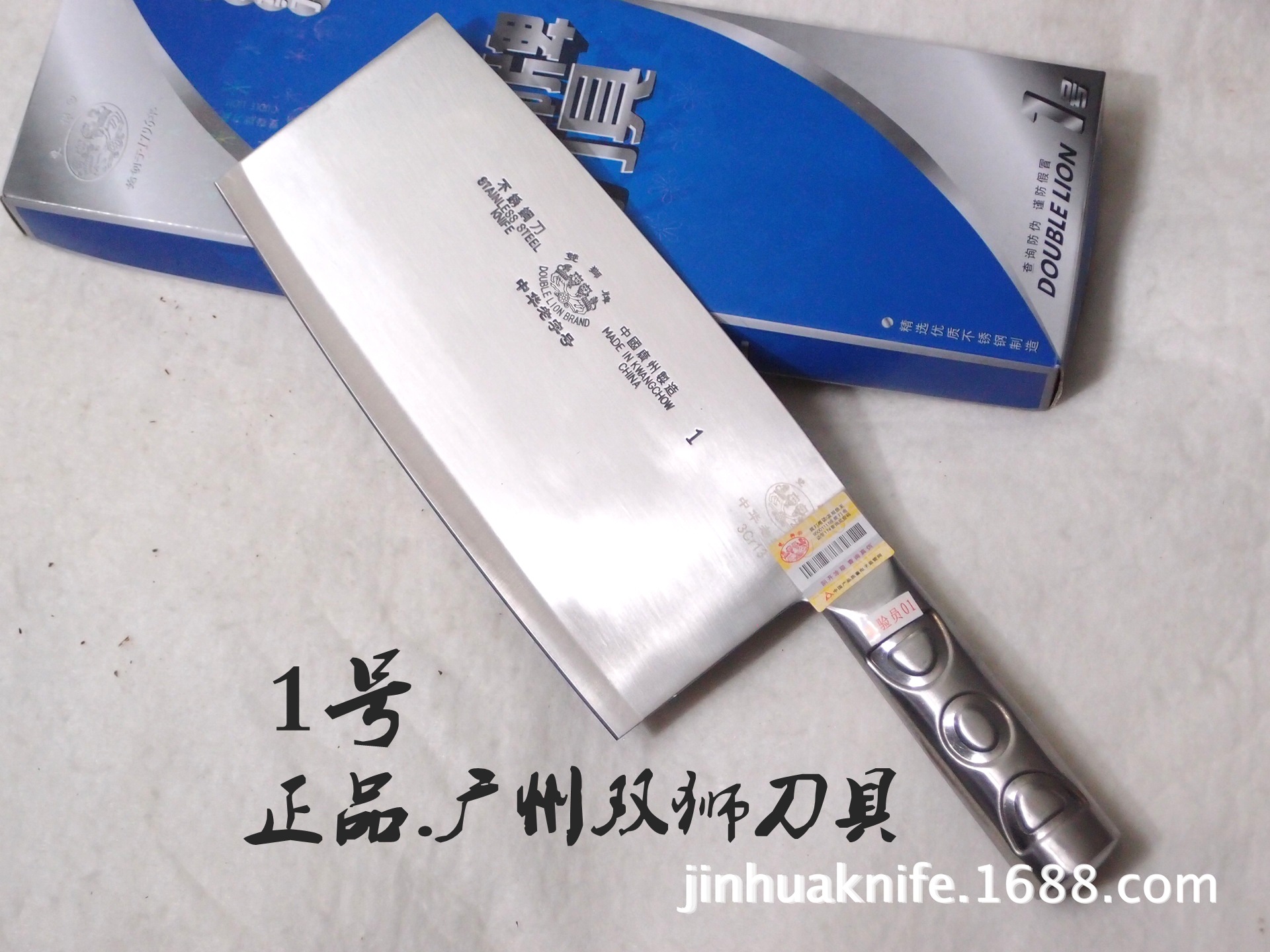 正品1号广州双狮不绣钢菜刀 双狮厨刀菜刀 正品双狮刀具