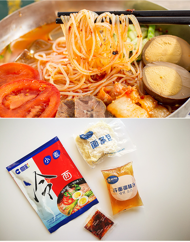 恩彩 正宗东北大冷面 朝鲜冷面 小麦冷面555g 批发