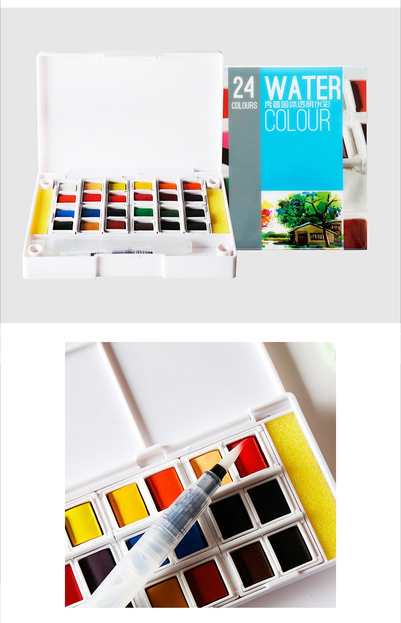 秀普24色固体水彩颜料12/18/30/36/40色初学绘画透明水彩写生套装