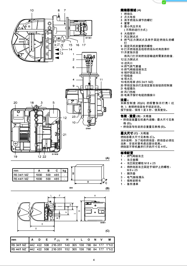 比例式燃烧机rs2535455568120160200mblu低氮燃烧器80mg