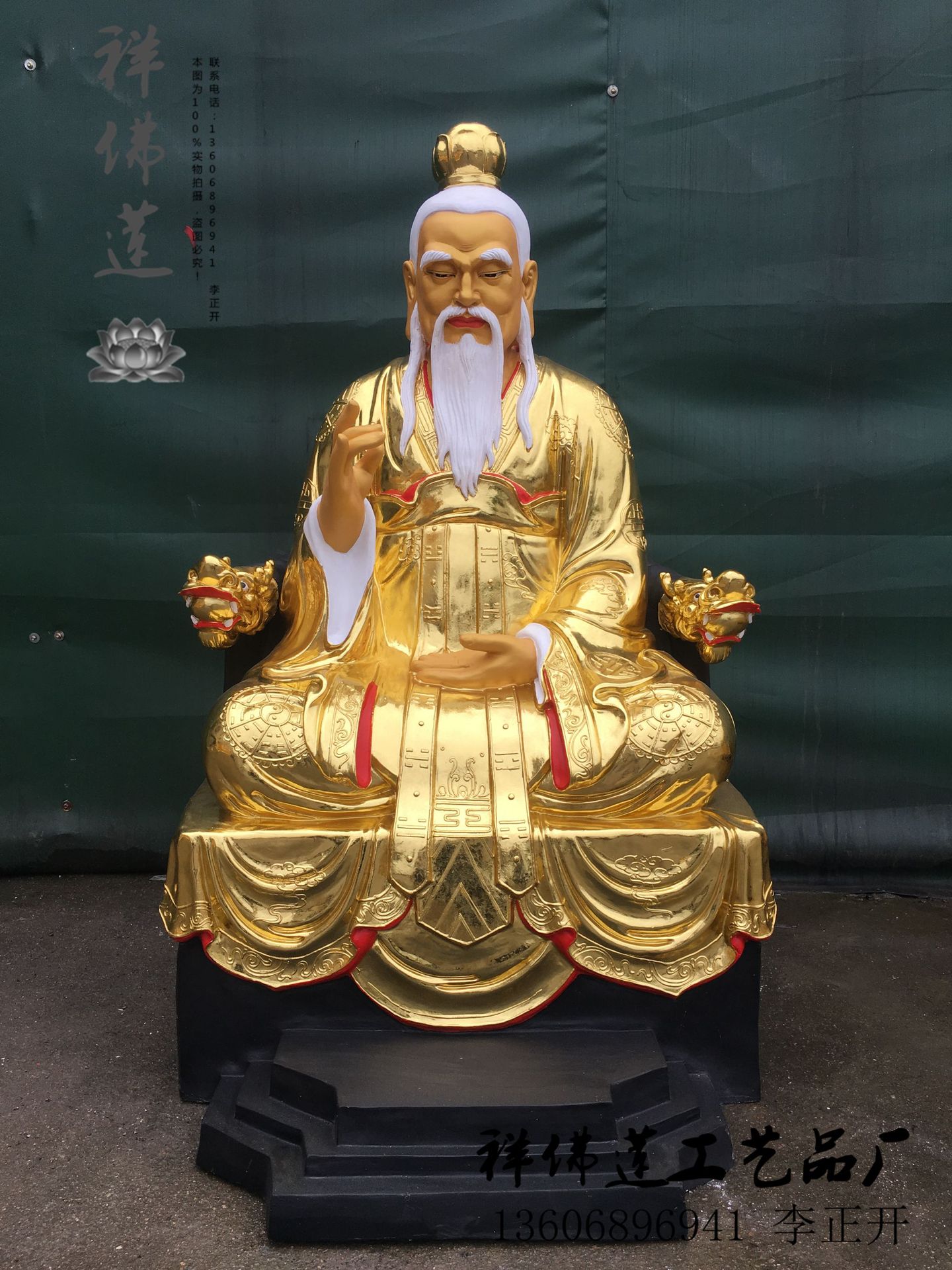 树脂佛像寺庙祠堂工艺品摆件 1.08m金身三清太上老君道德天尊