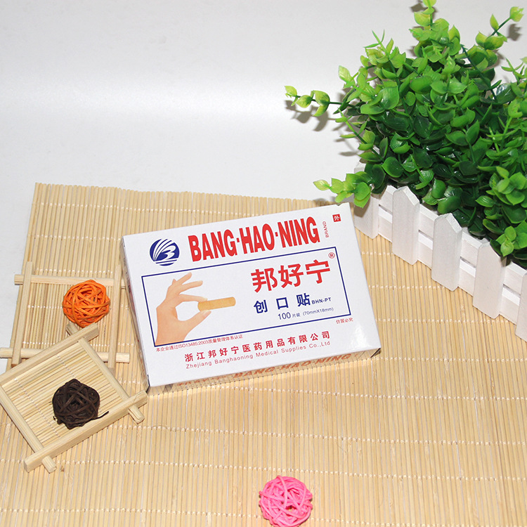 十元三样 邦好宁创可贴 小伤口止血杀菌创口贴防磨脚止血伤口贴