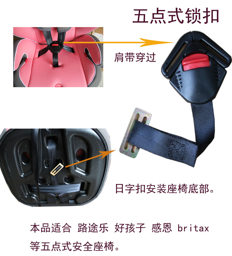 汽车儿童安全座椅配件卡扣 五点式安全扣 搭扣 锁扣 跨带组件