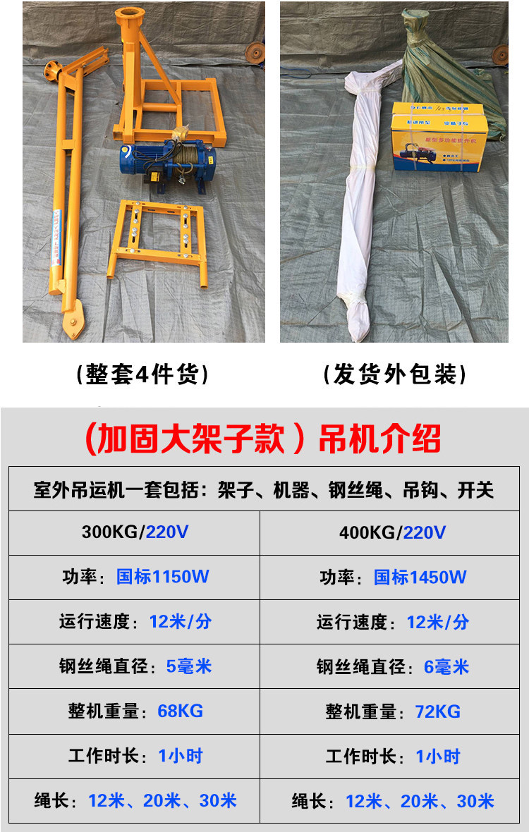 360度旋转室外装修小型吊运机220v机家用提升机建筑吊机吊沙机