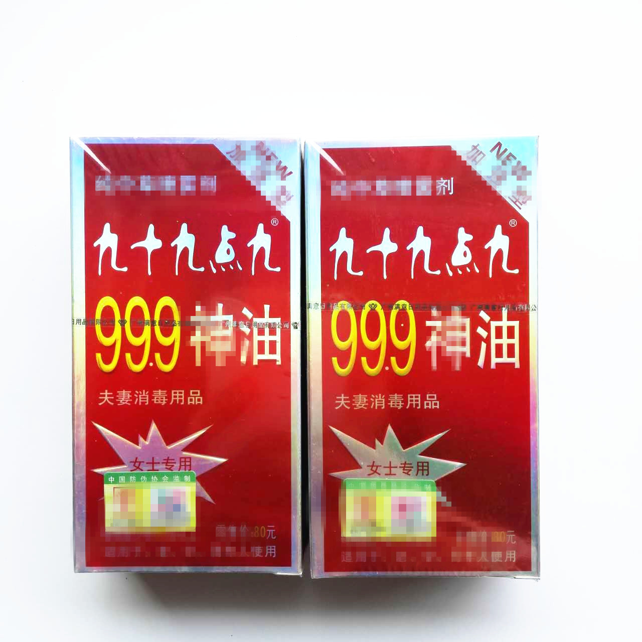 999神油男用10ml喷剂女用提升情趣喷雾 子弹头包装男性保健品