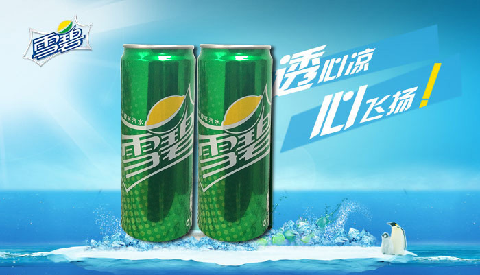 批发团购 雪碧330ml*24听整箱 加长摩登罐 汽水餐饮备用 多省包邮