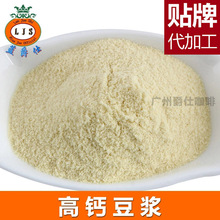 广州蓝爵仕供应高钙活性豆浆粉口味媲美现磨豆浆高中低档可调定货