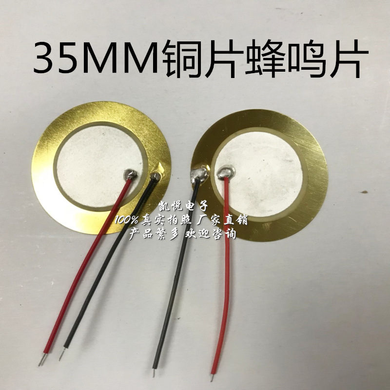 双喜高压锅蜂鸣_锅仔片 焊接_蜂鸣片焊接