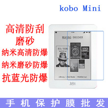 kobo mini电子书保护膜 高清膜抗蓝光防爆软膜kobo mini电子书