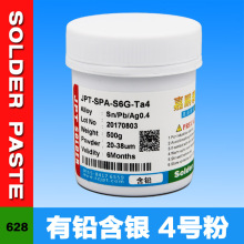 嘉鹏泰有铅含银锡膏Sn62.8Pb36.8Ag0.4针对QFN爬锡高活性剂锡膏