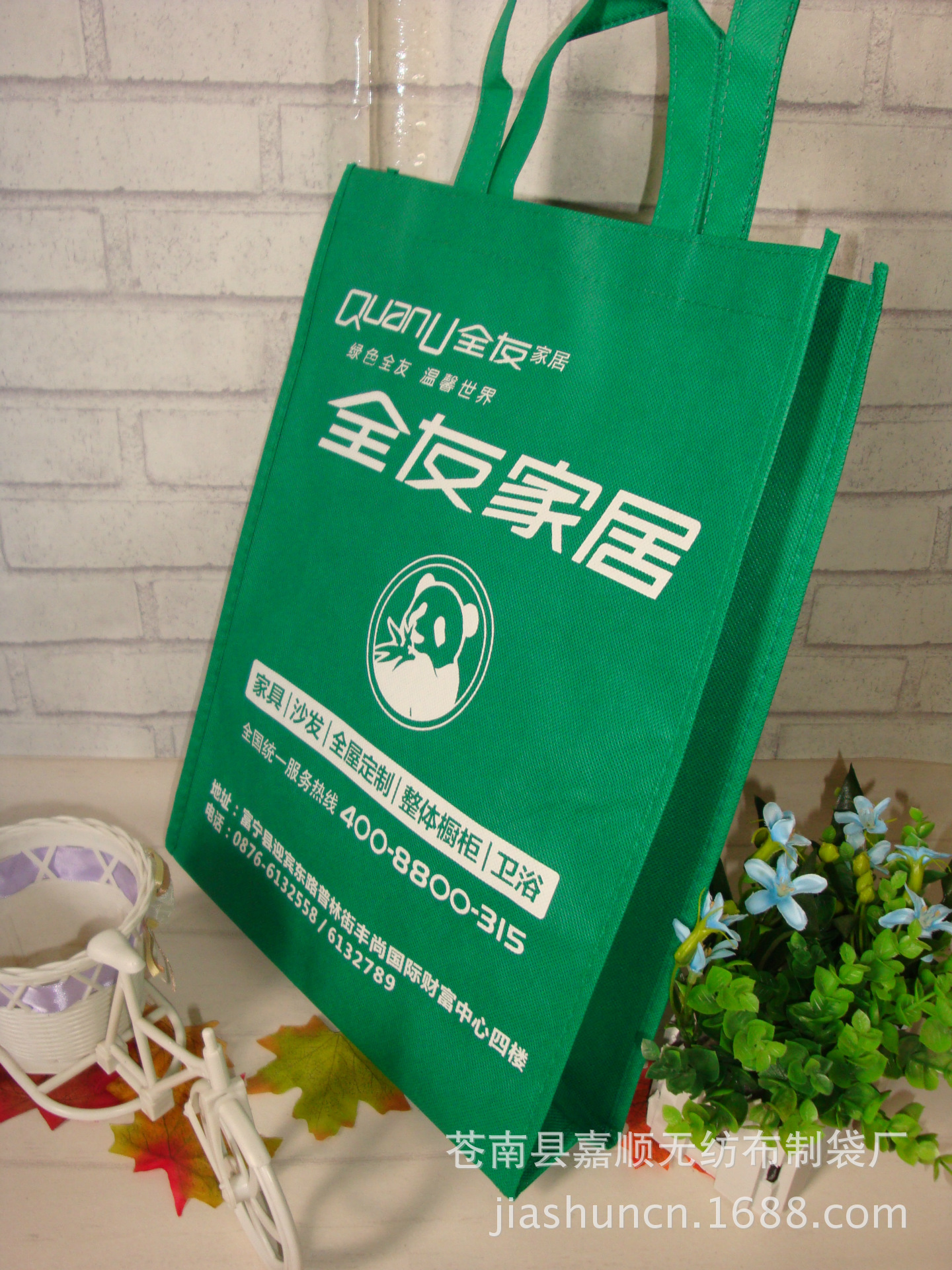 9万个全友家居包装袋 全友家居广告袋 全友家居袋子 全友礼品装手提袋