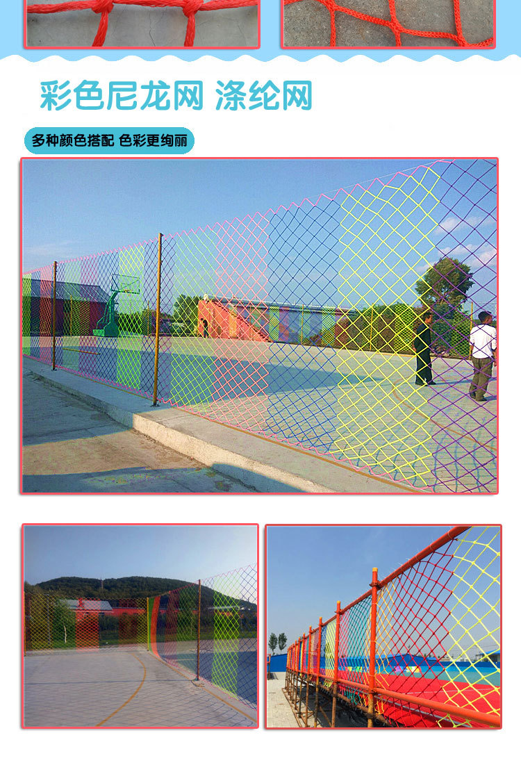滑雪场防护网 足球场围网 雪地安全隔离网 尼龙网 厂家直发