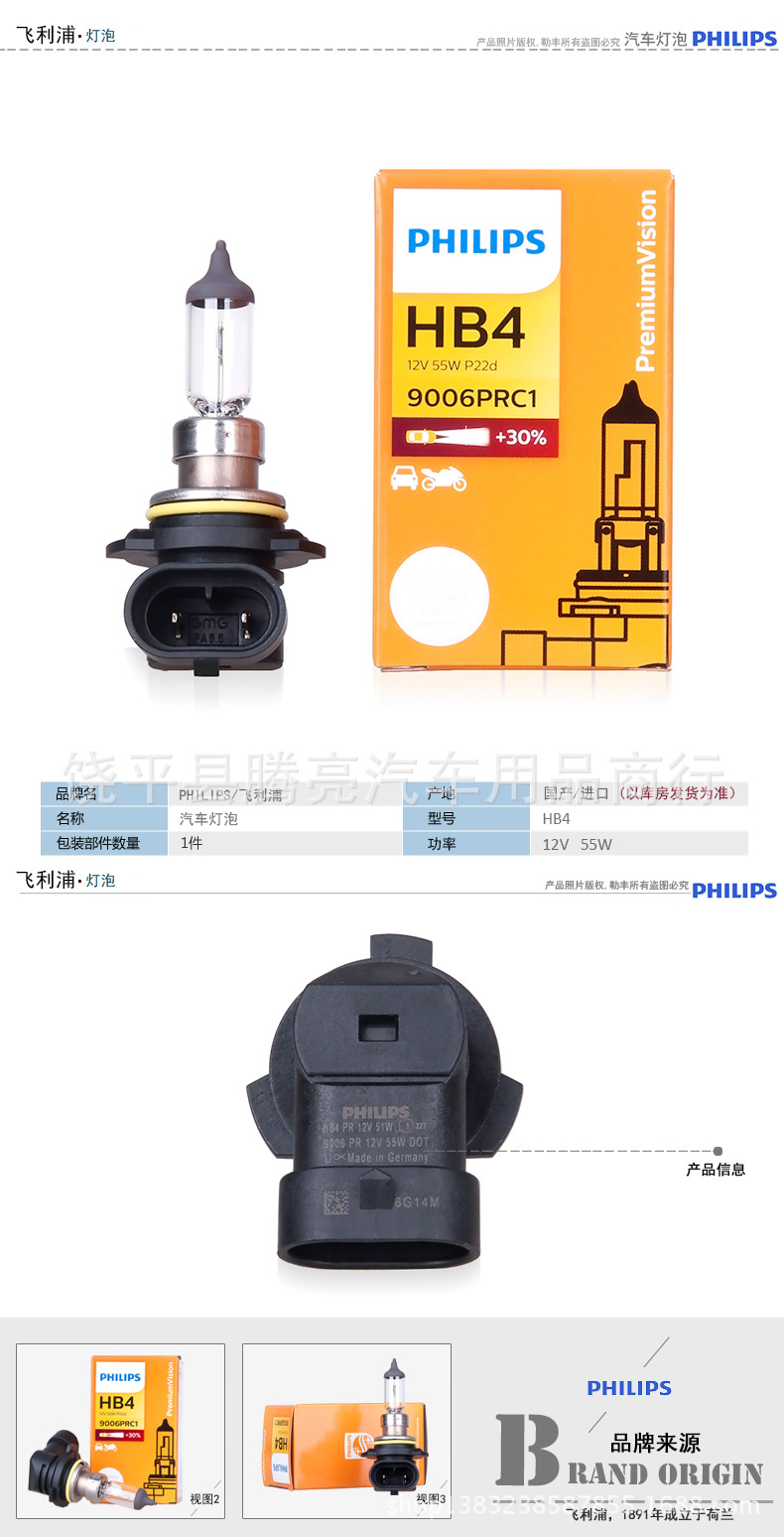 philips/飞利浦 汽车卤素灯泡 h4 车灯泡12v 100w 汽车h4灯泡