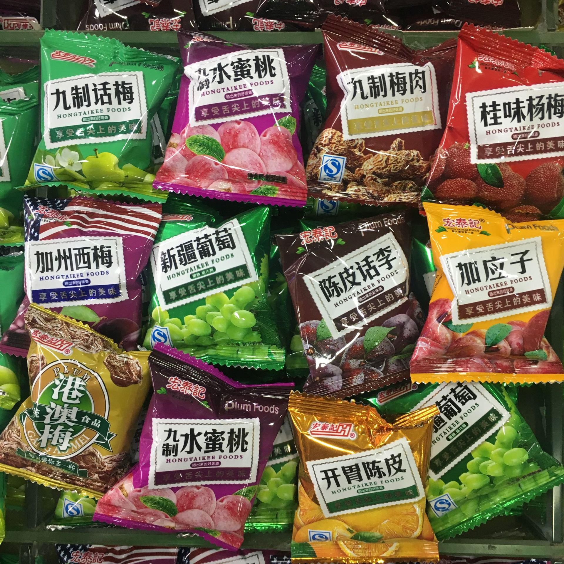 宏泰记 柠檬话梅 小包装一箱10斤