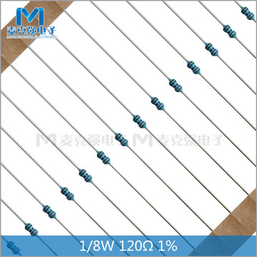 编带直插金属膜电阻1/8w 120欧 1%精密五色环电阻120r 棕红黑黑棕