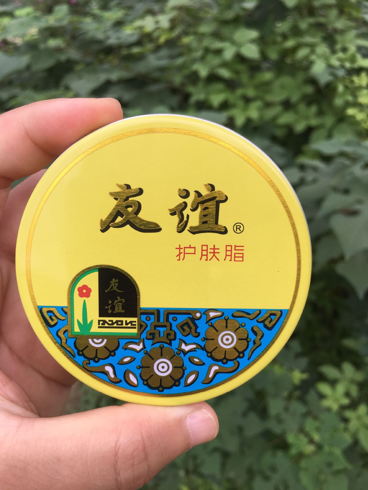 国货友谊护肤脂40.5g铁盒