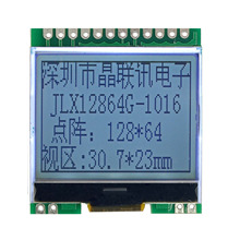 12864G-1016-PN 12864COG屏 液晶显示模块 带PCB/串口/UC1701 LCD