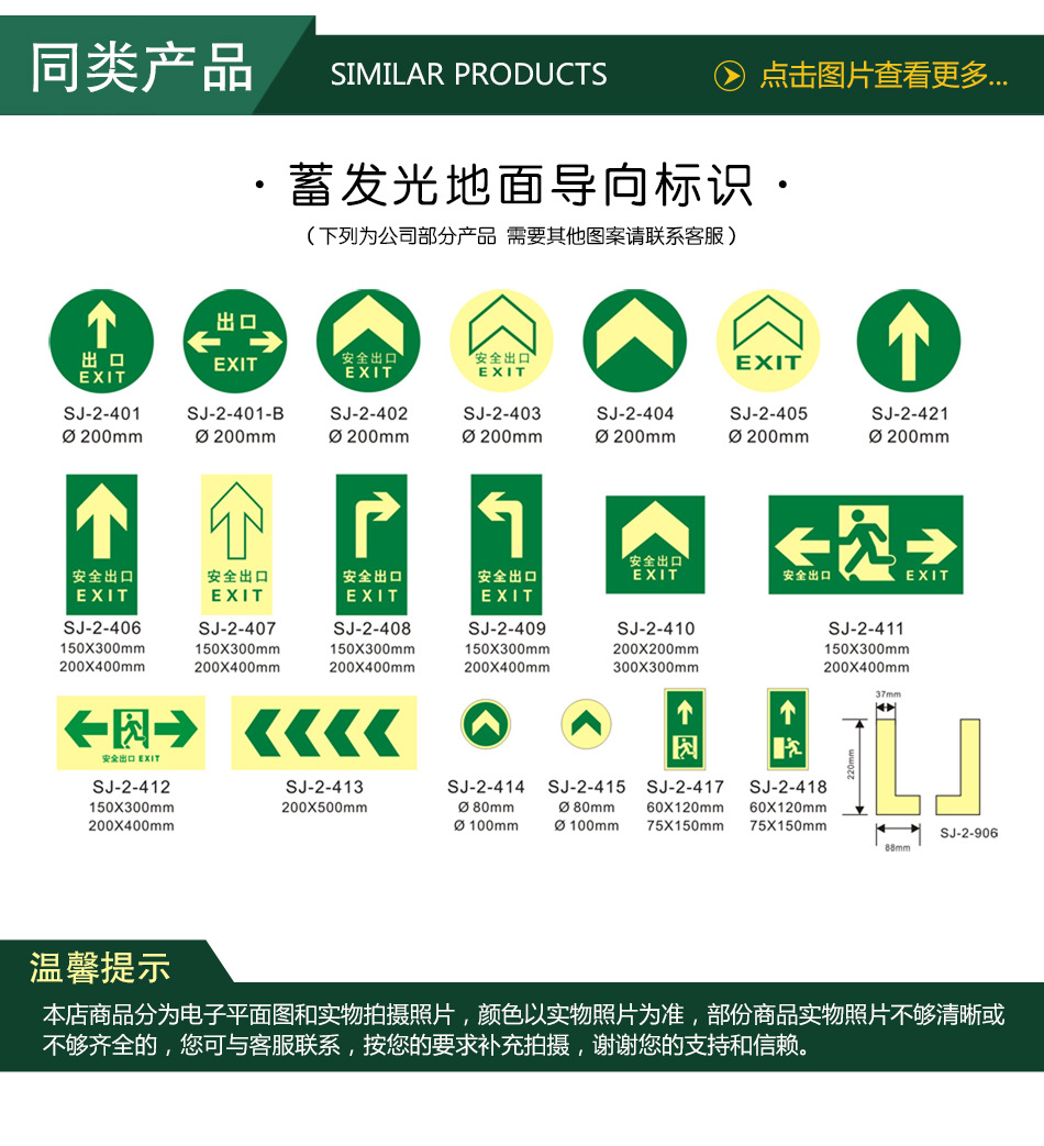 蓄发光安全出口消防通道指示牌圆形不锈钢圈夜光地标自发光标识牌