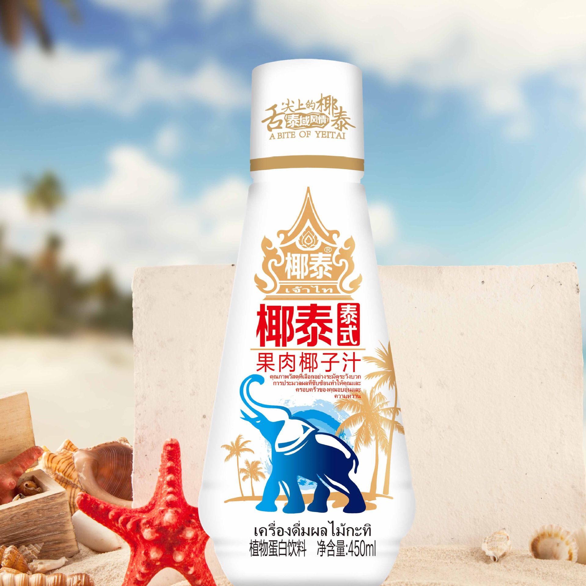 泰式椰子汁 450ml生榨椰子汁瓶装椰子