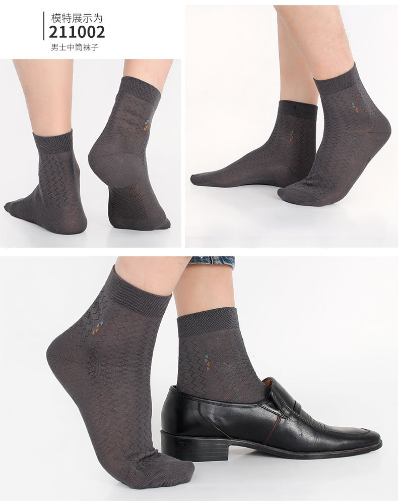 恒源祥丝光棉袜子 男士透气防臭商务袜 中筒休闲四季袜5双礼盒装