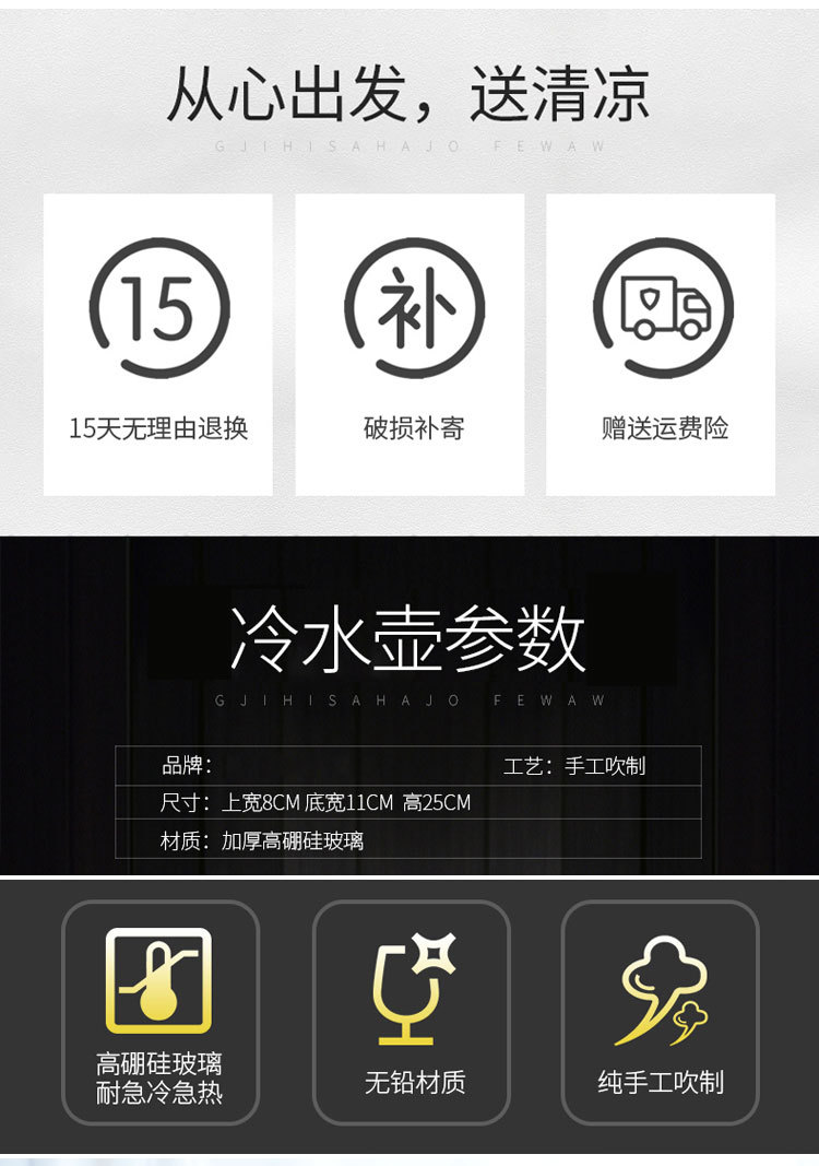 耐热耐高温冷水壶玻璃水壶凉水壶大容量花茶壶水杯扎壶果汁壶套装