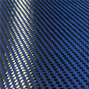 供应碳纤维凯夫拉芳纶混编布200克凯夫拉面料蓝色混编布斜纹
