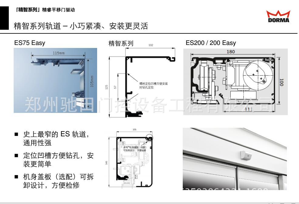 多玛新品自动门驱动多玛自动门电机批发多玛自动平移门供应