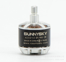 朗宇SunnySky  A2212 980KV CW/CCW无刷电机 自锁螺丝