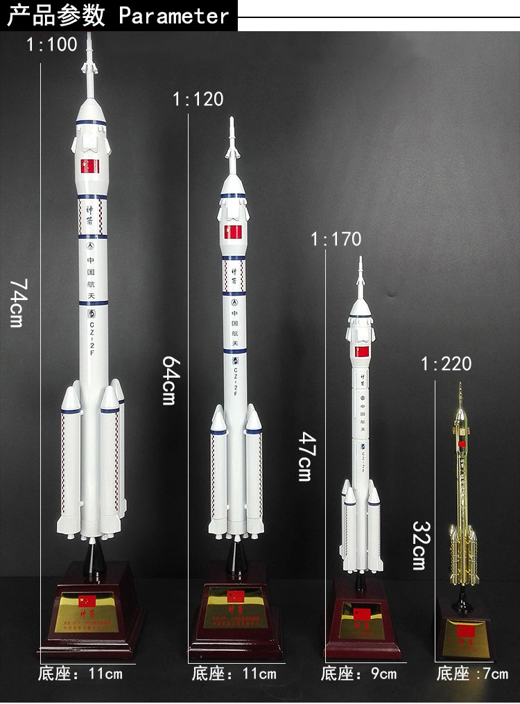 1:220长征2号小火箭模型合金航天火箭摆件长征5 7号模型纪念大型