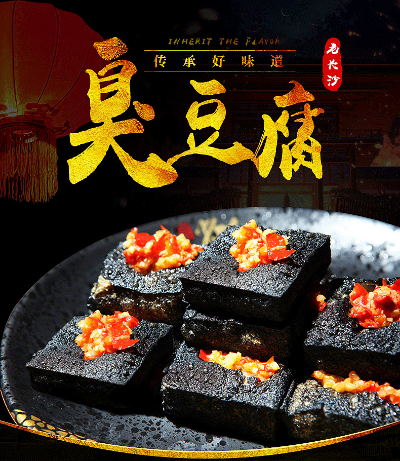 长沙臭豆腐长沙火宫殿碗黑色臭豆腐白色臭豆腐原胚生胚全国仓发货