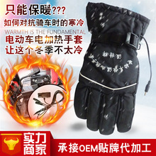 供应冬季保暖防水防风户外滑雪手套日本 手套批发定做加工零售