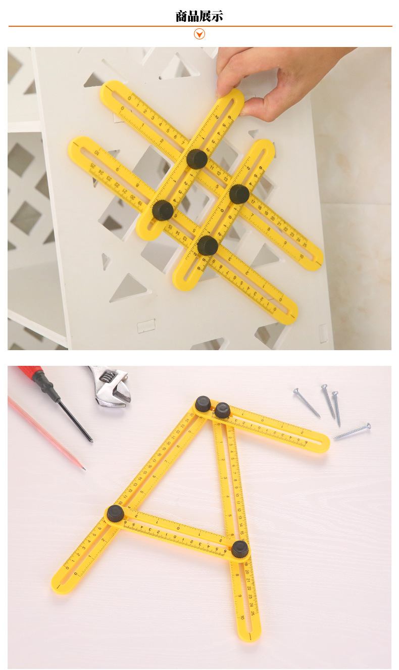 创意百货折叠多用途四边折尺工具 塑料实用绘图测量尺 可折叠