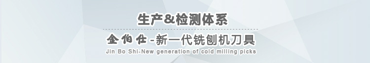 生产&检测