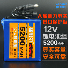 格耐尔 12V18650 充电锂电池组 LED灯 监控摄像机 路由器电源专用