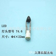 LED电话交换机指示灯泡 按钮信号灯泡 T4.6 6V 12V 24V 28V 30V