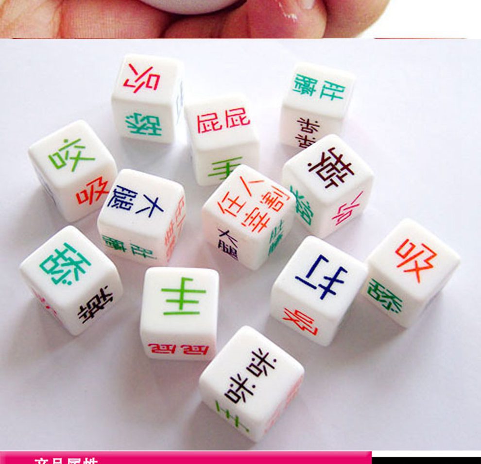 白色情趣骰子 男女调情助兴情趣骰子 前戏挑逗骰子情趣用品代发